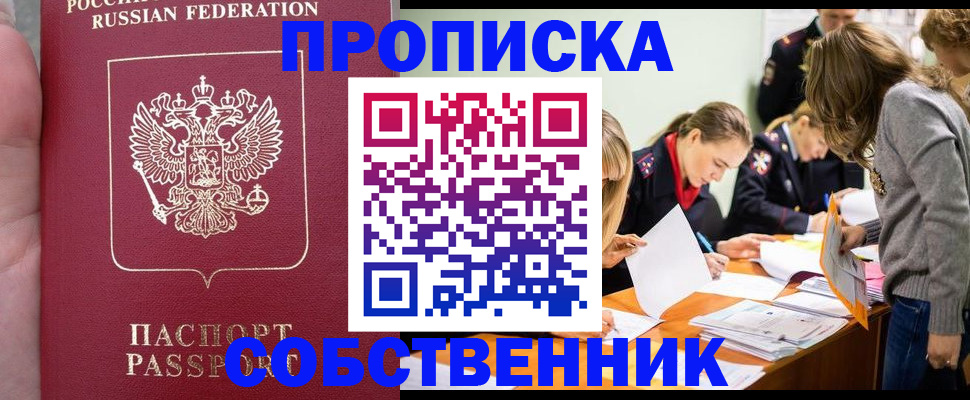прописка иностранных граждан в Заволжске